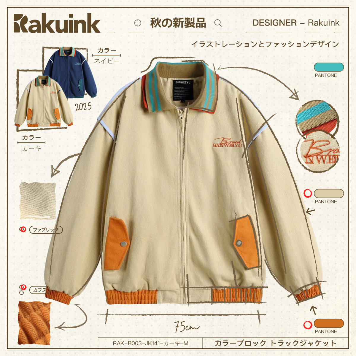 今日の街歩きジャケット🧥