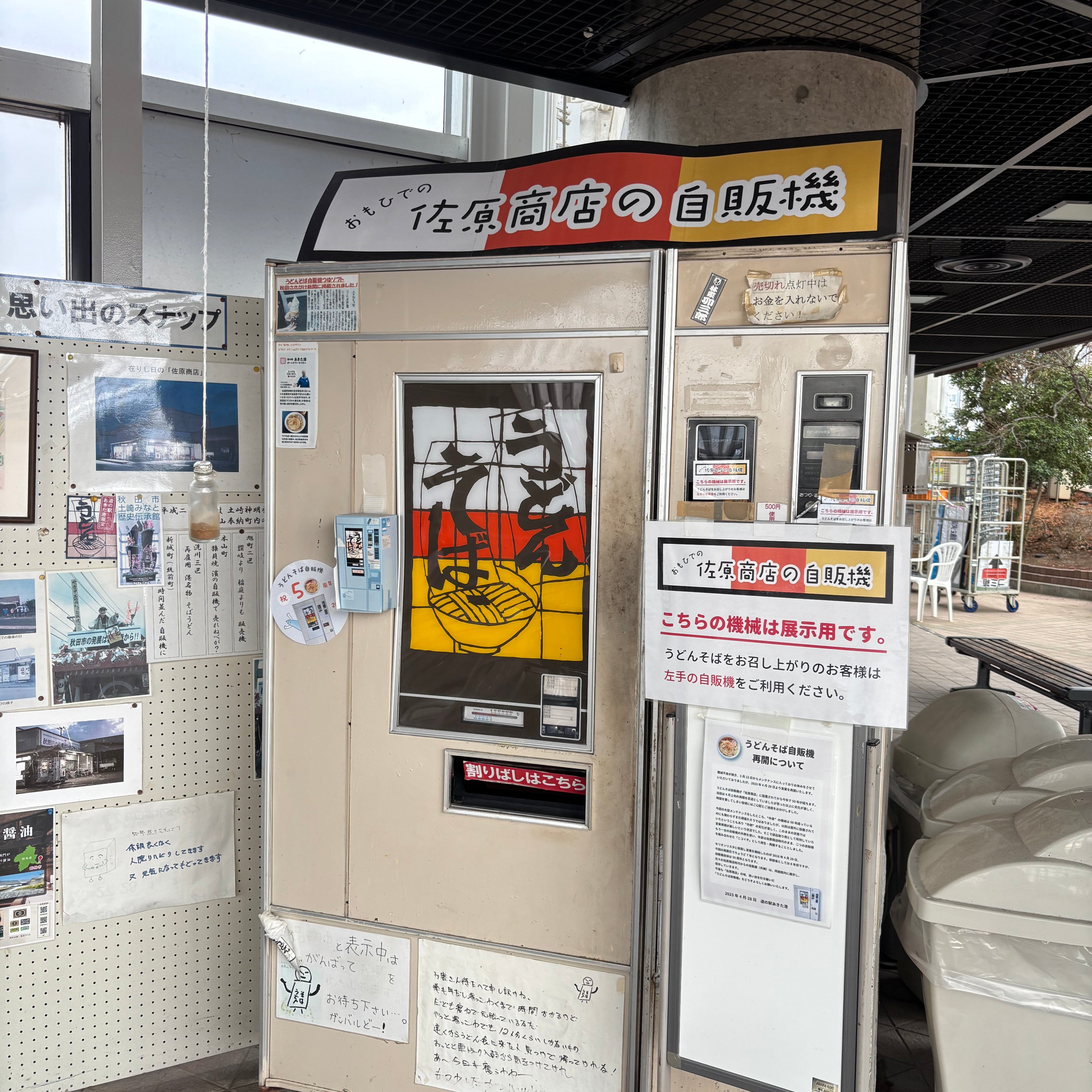 懐かしの自販機