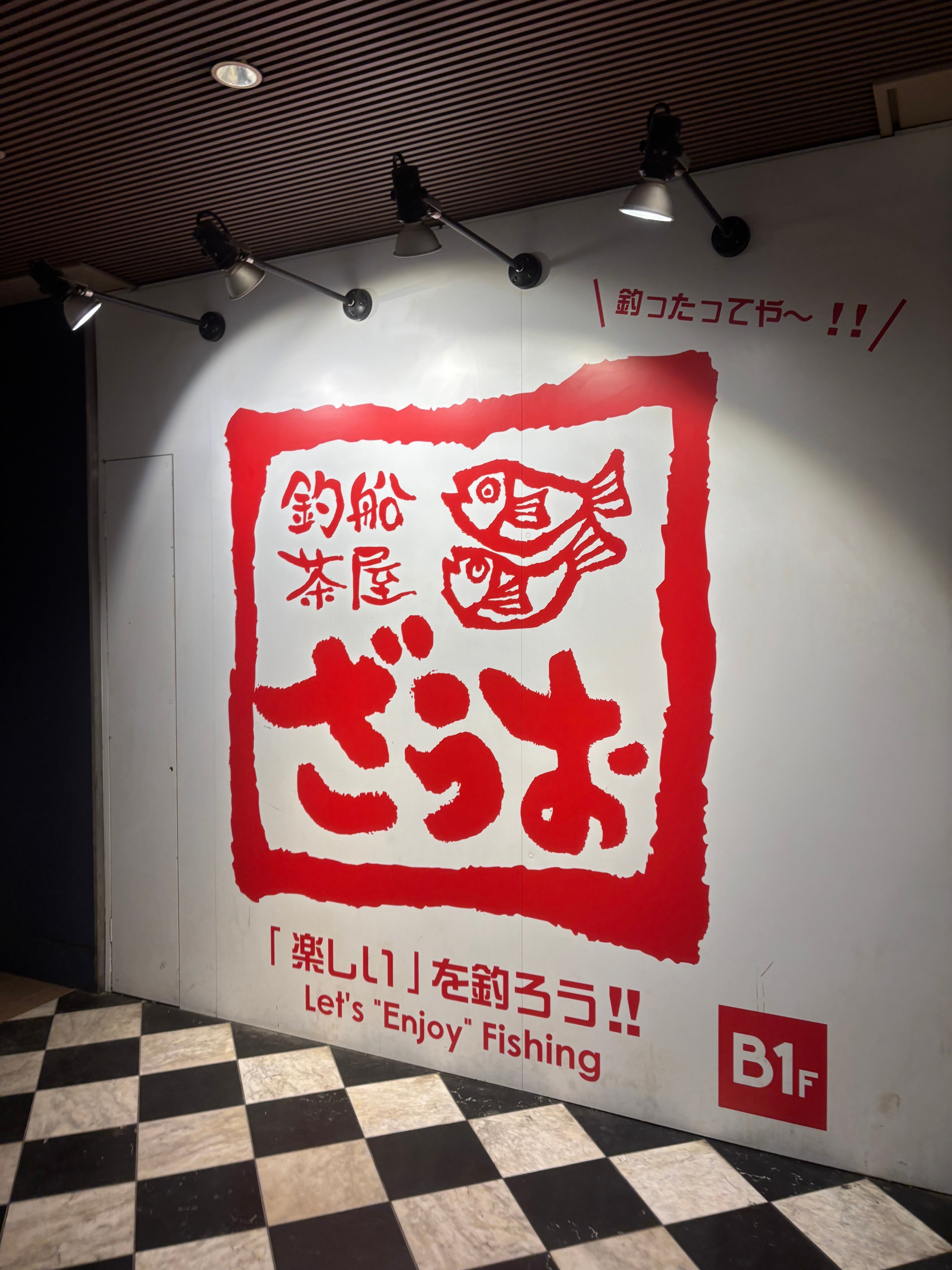 🎣 釣船茶屋 ざうお 難波本店 体験記