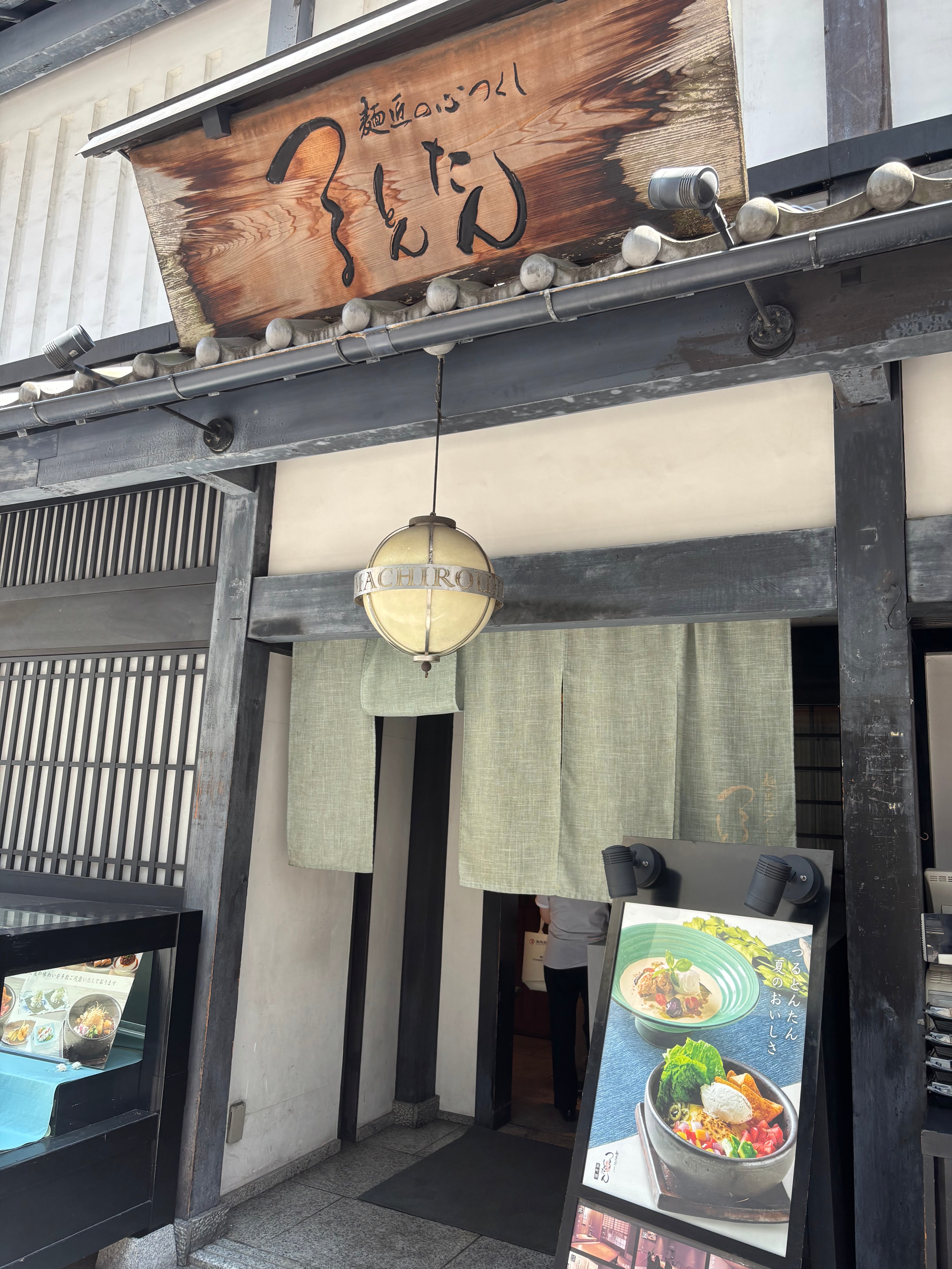 がっつりラーメンとTシャツ （うどん編2）🐱🍜