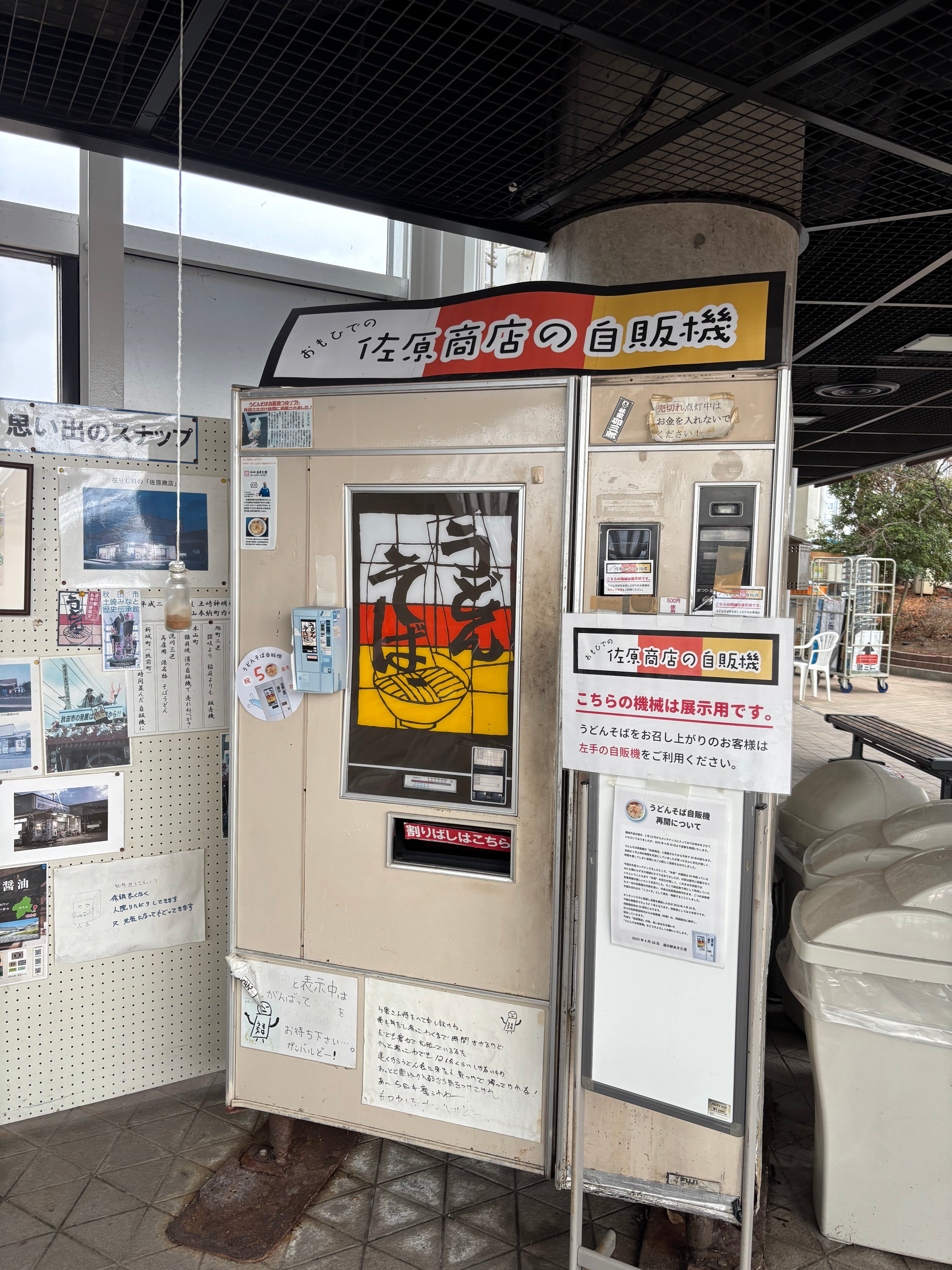 懐かしの自販機