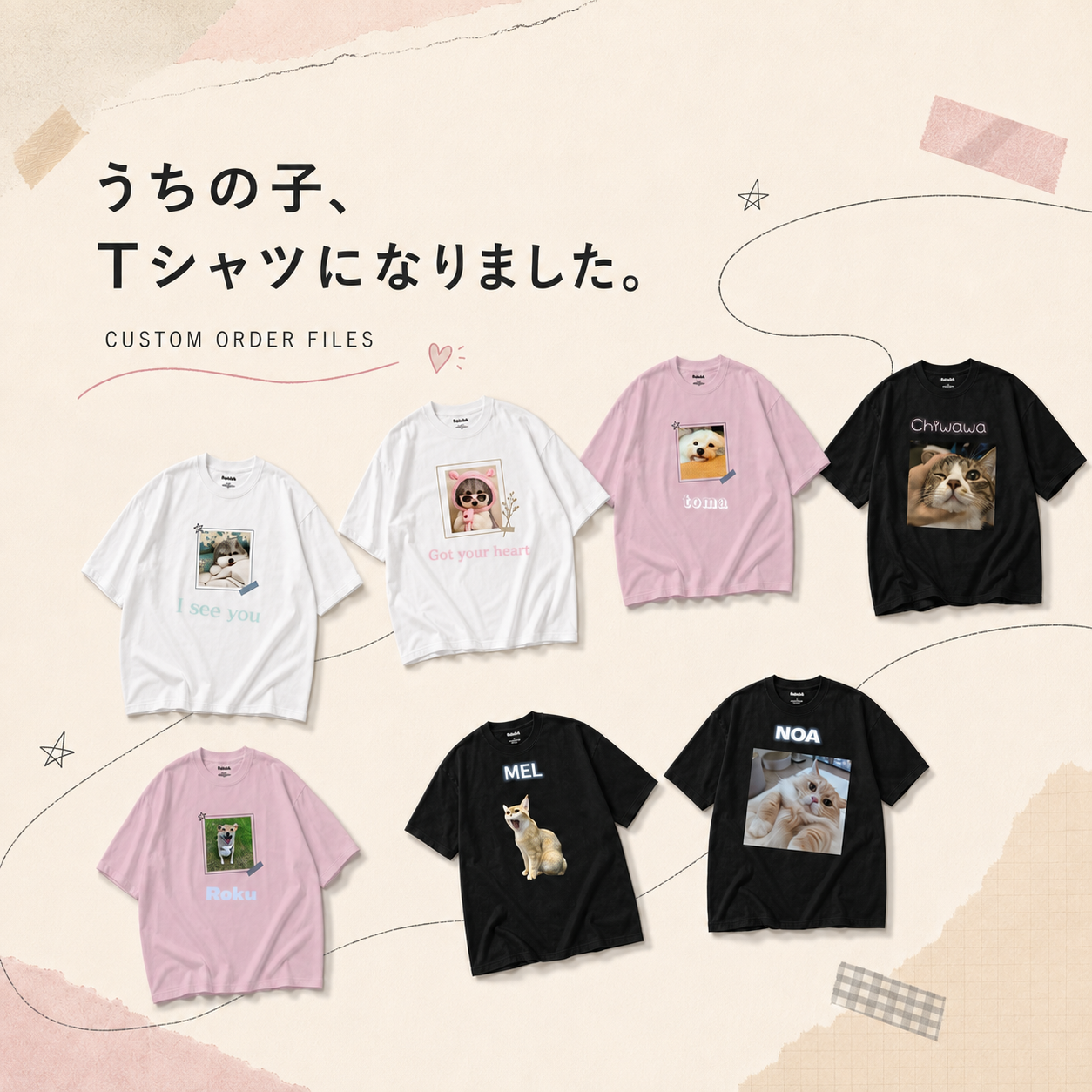 うちの子、Tシャツになりました。