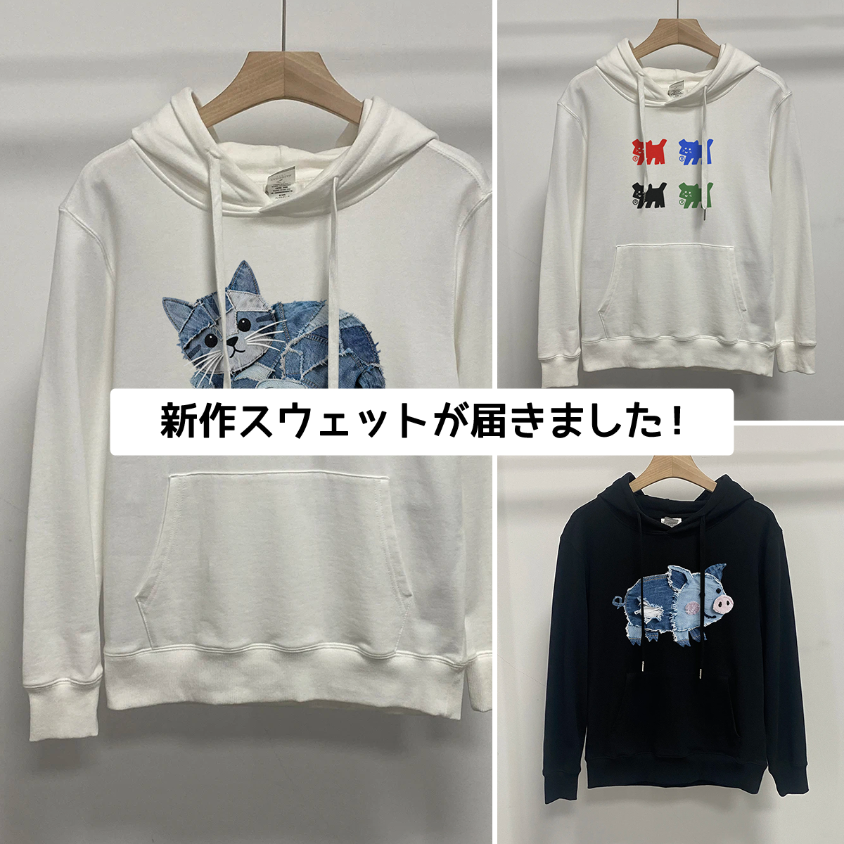 🌟新作スウェットが届きました！