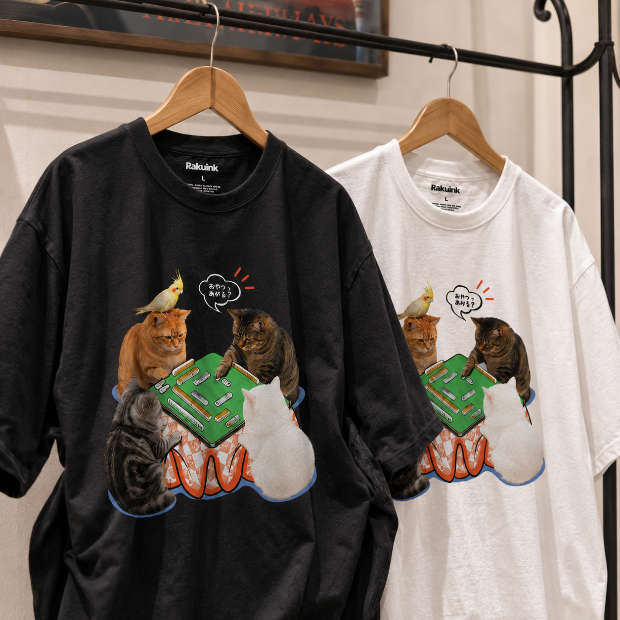 猫たちの一局、Tシャツの上で開幕。
